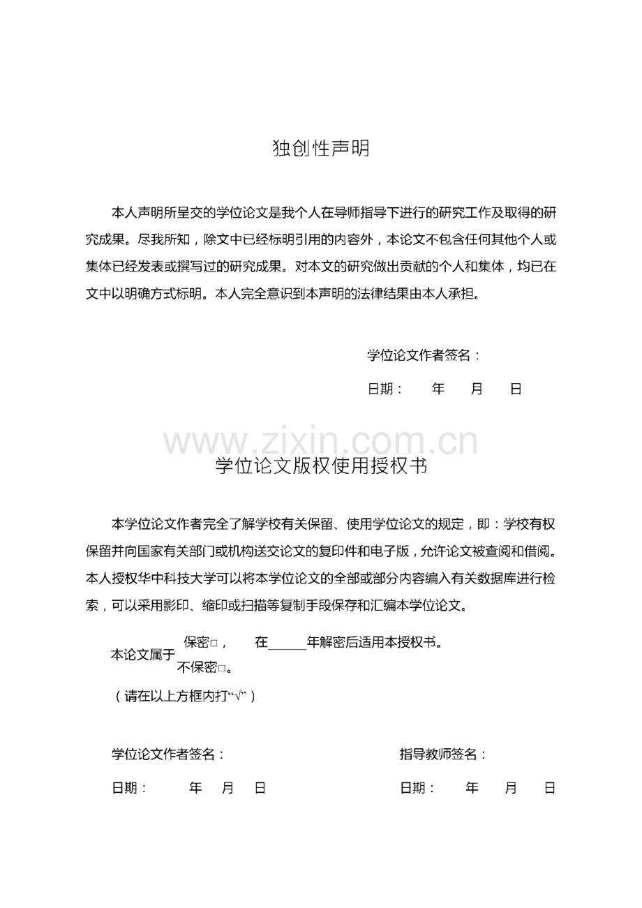 毕业设计（论文）蓝宝石衬底上aln薄膜和gan ingan量子点的mocvd生长分析.pdf_第1页