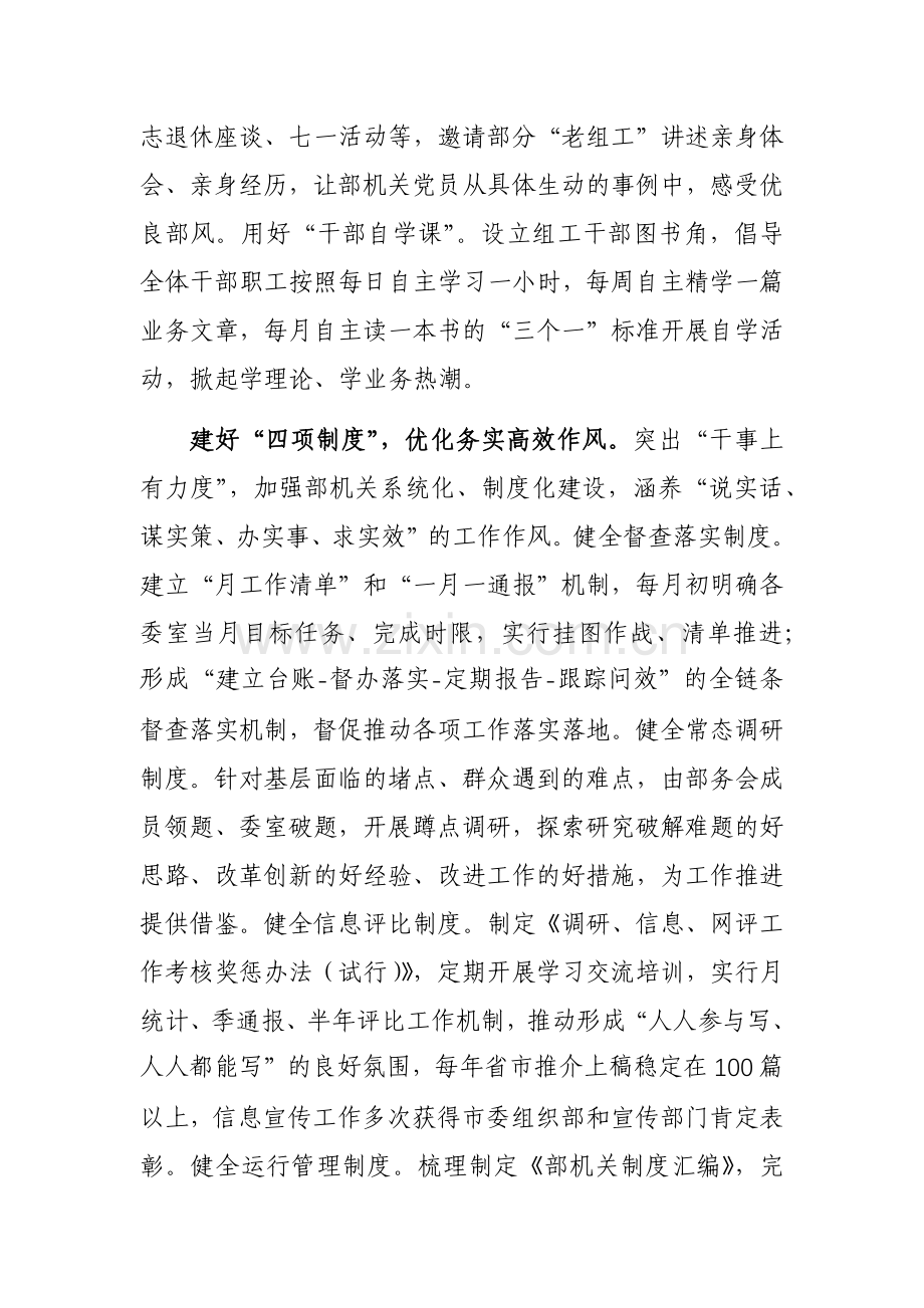 在2023年四季度县（市、区）党委组织部长座谈会上的汇报发言范文.docx_第2页