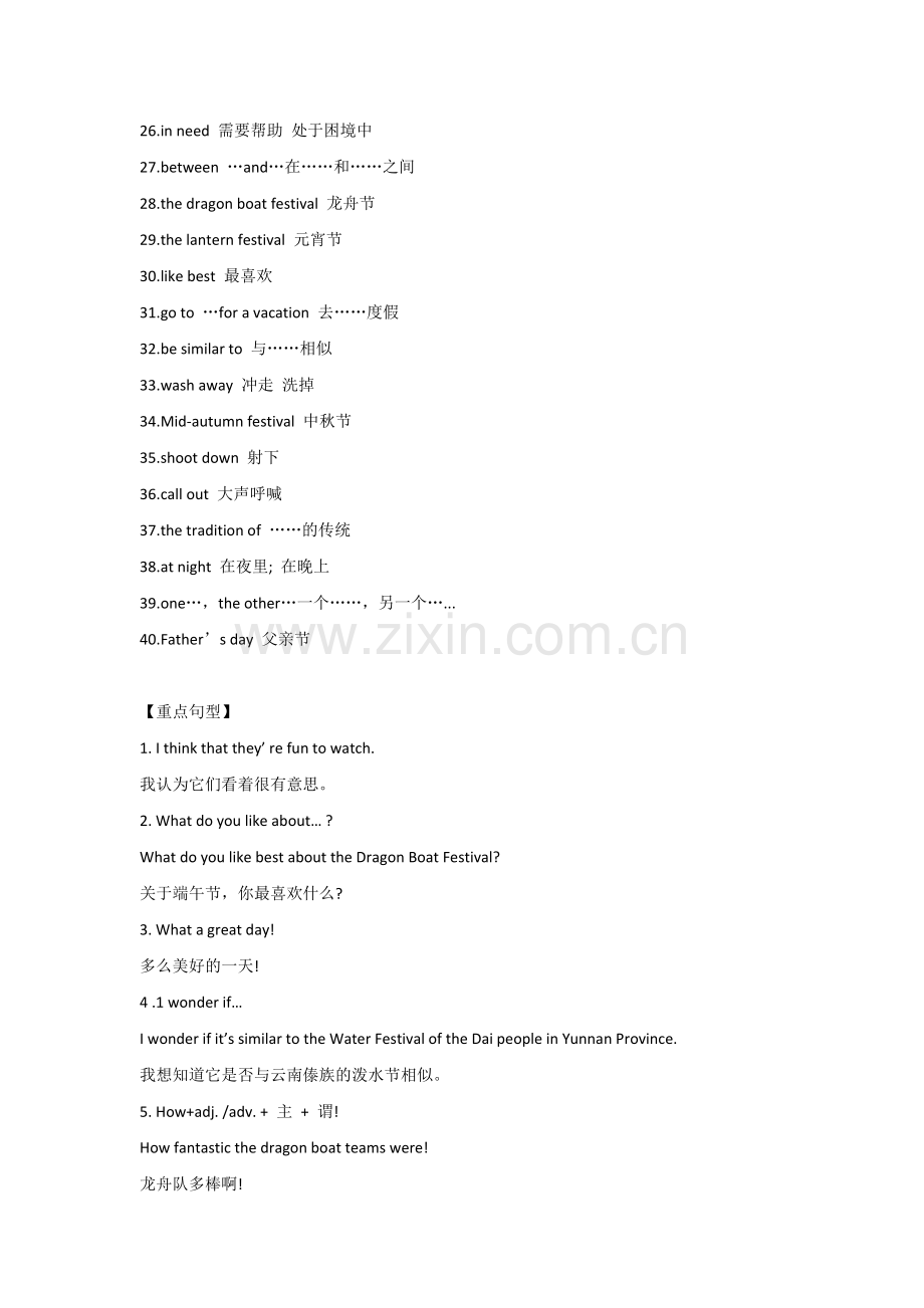 初三英语上册Unit 2知识点整理.docx_第2页