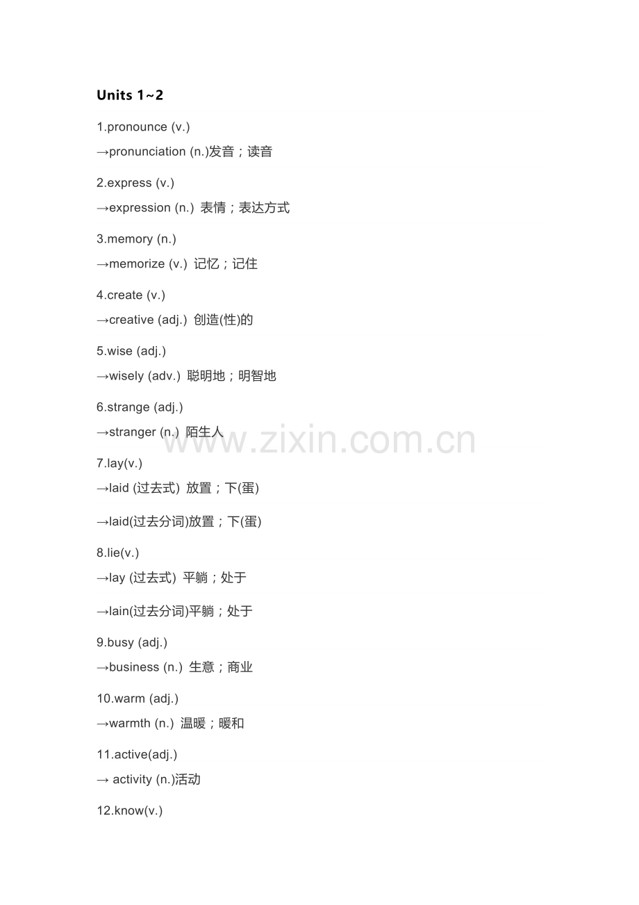 新目标九年级英语Units 1-14词汇扩展.docx_第1页