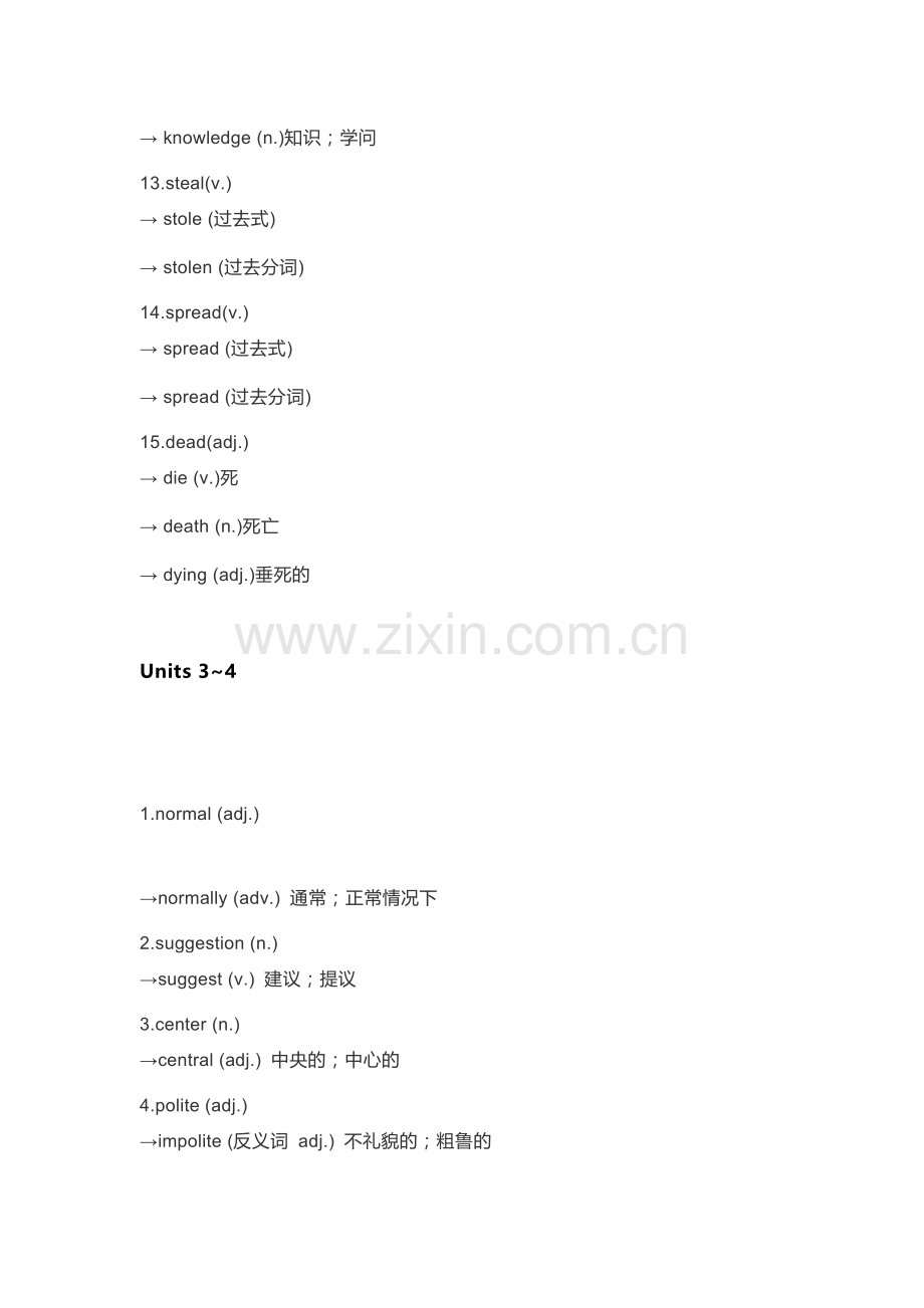 新目标九年级英语Units 1-14词汇扩展.docx_第2页