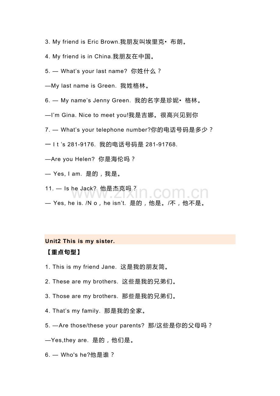 初一英语上册：Unit1~9重点句型汇总.docx_第2页