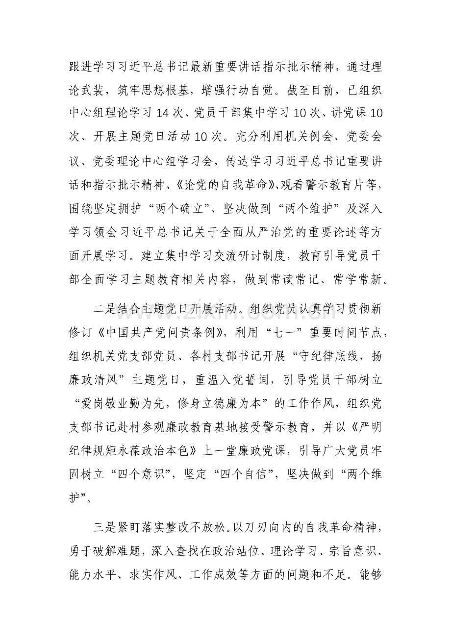 2023年履行全面从严治党主体责任情况报告范文稿4篇.docx_第2页