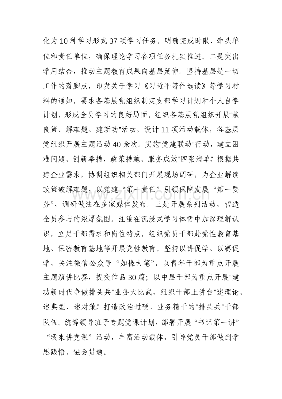 2023党建工作总结及2024年工作计划（含乡镇）范文2篇.docx_第2页