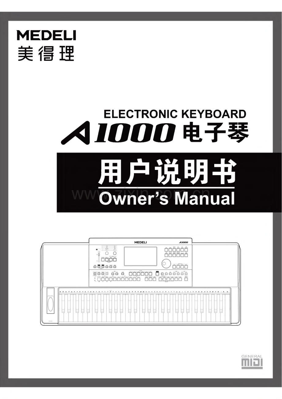 美得理MedeliA1000电子琴用户说明书.pdf_第1页