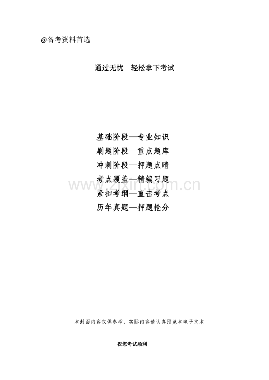 2022年重庆市中考数学真题（A卷）（解析版）.pdf_第1页