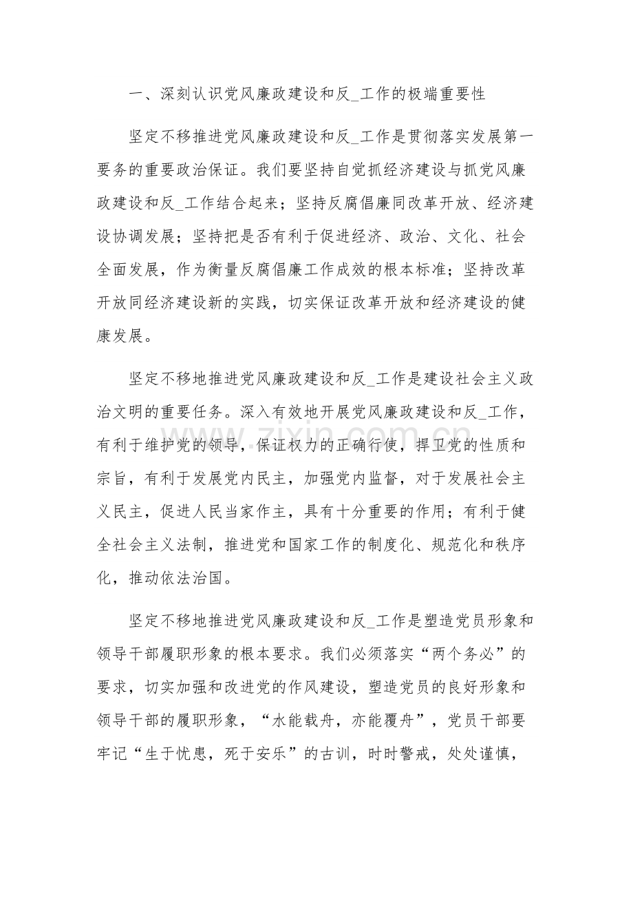 学习个人理论心得体会合集五篇.docx_第2页