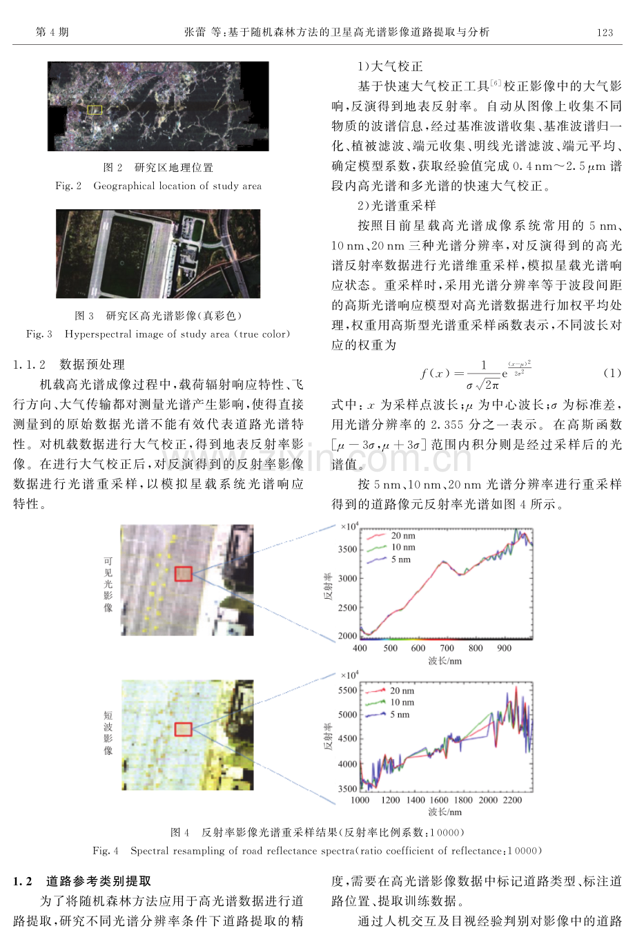 基于随机森林方法的卫星高光谱影像道路提取与分析.pdf_第3页