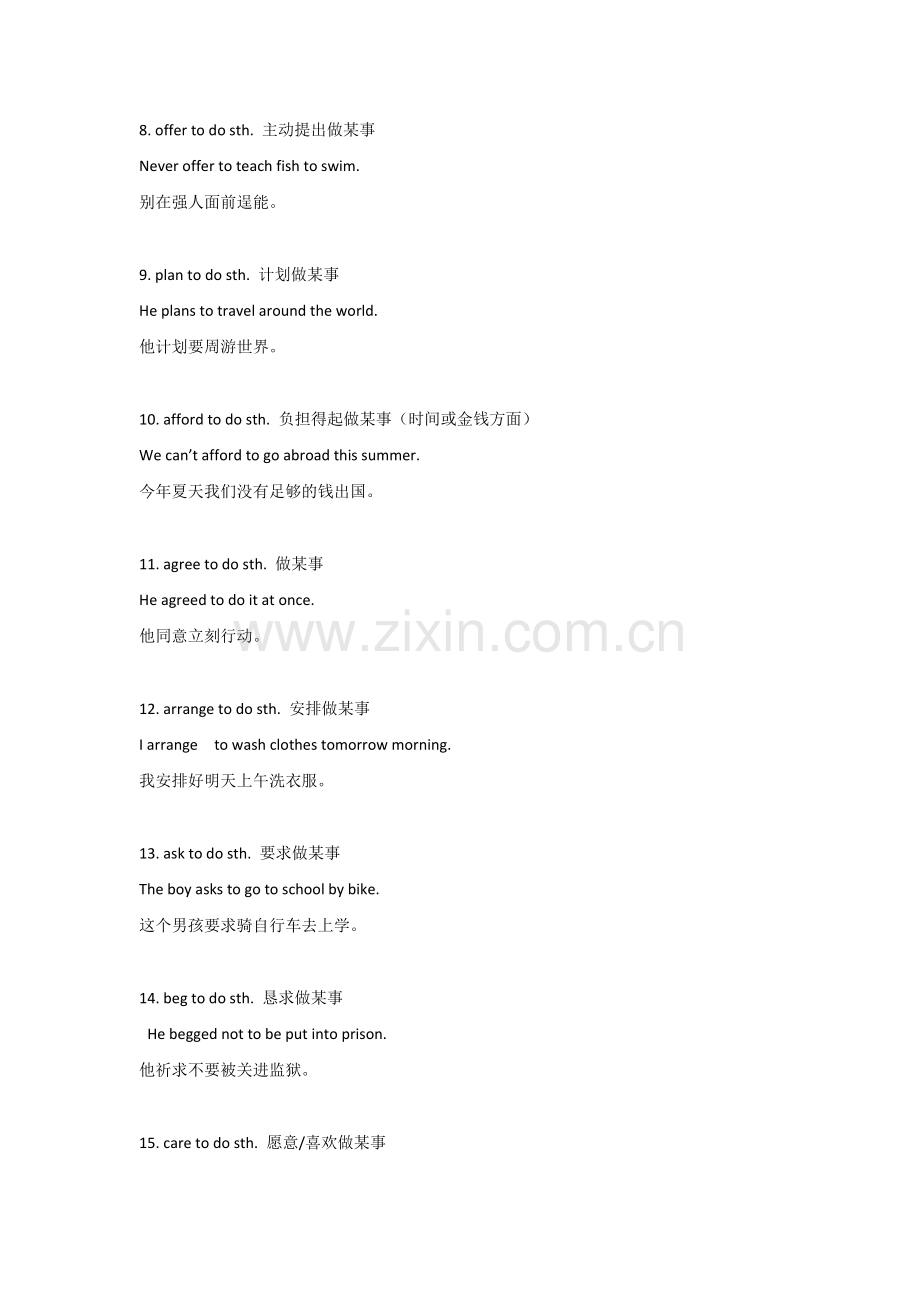 高中英语高一到高三英语的所有动词固定搭配.docx_第2页