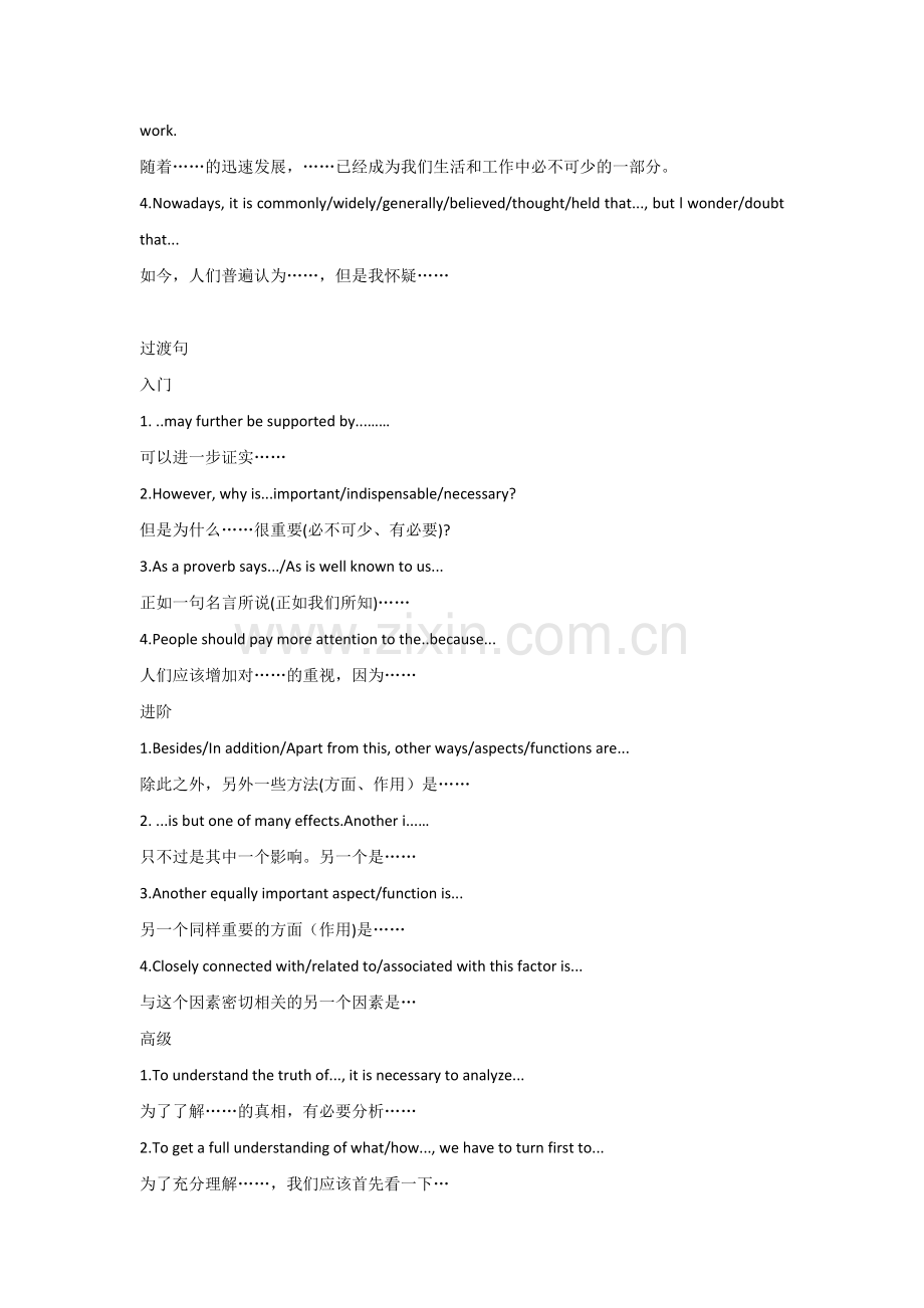 高中英语108个黄金句型.docx_第2页
