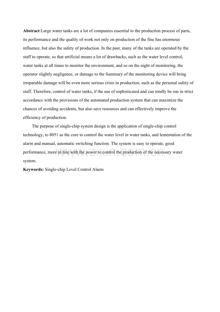 电气自动化毕业论文.doc_第2页