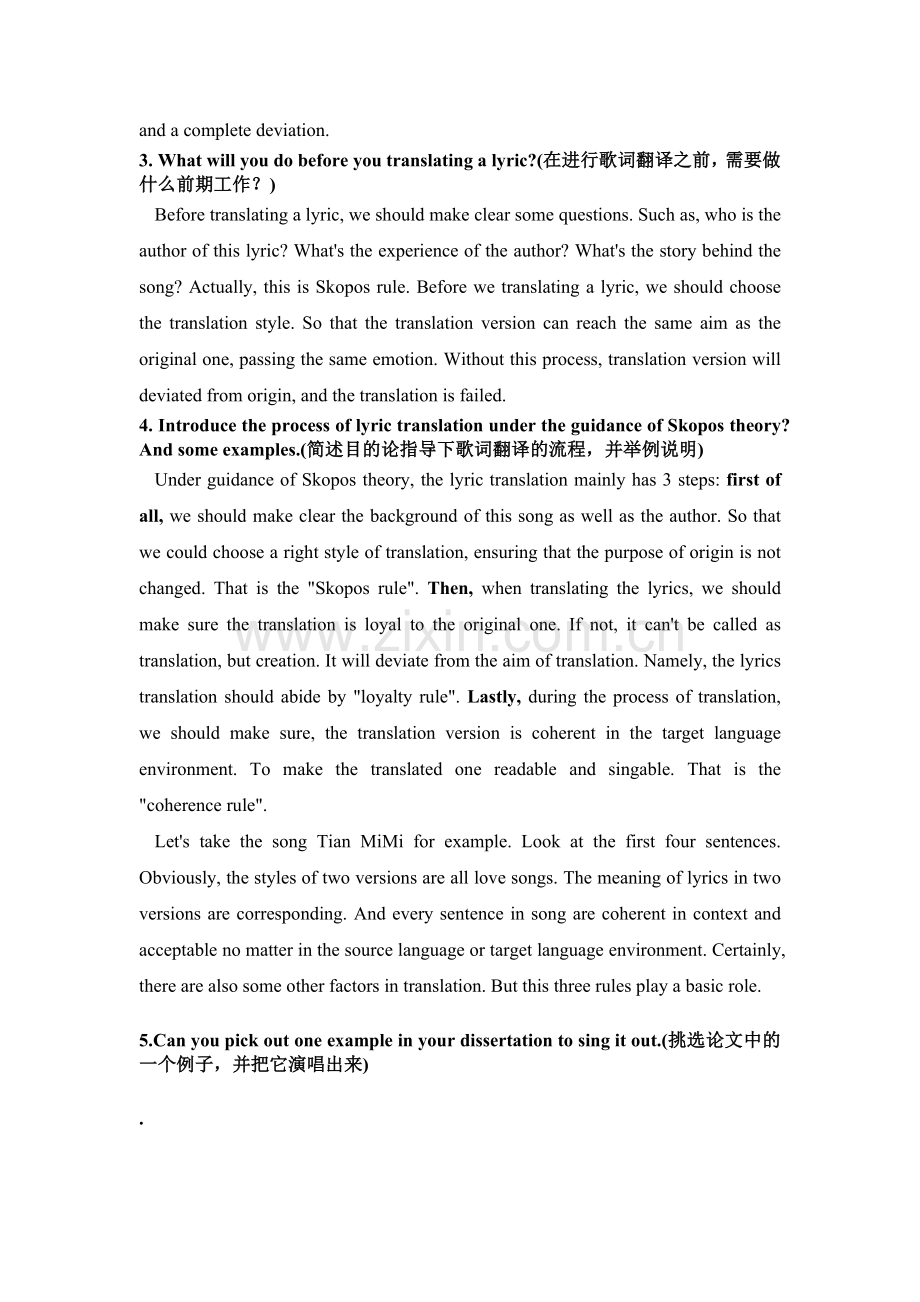 答辩自拟问题及答案.doc_第2页