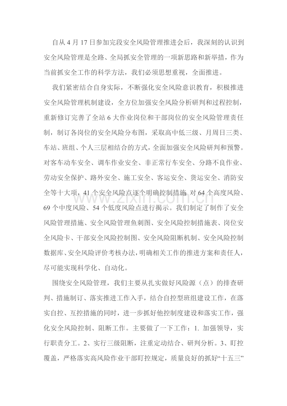 安全大检查反思自查报告.doc_第1页