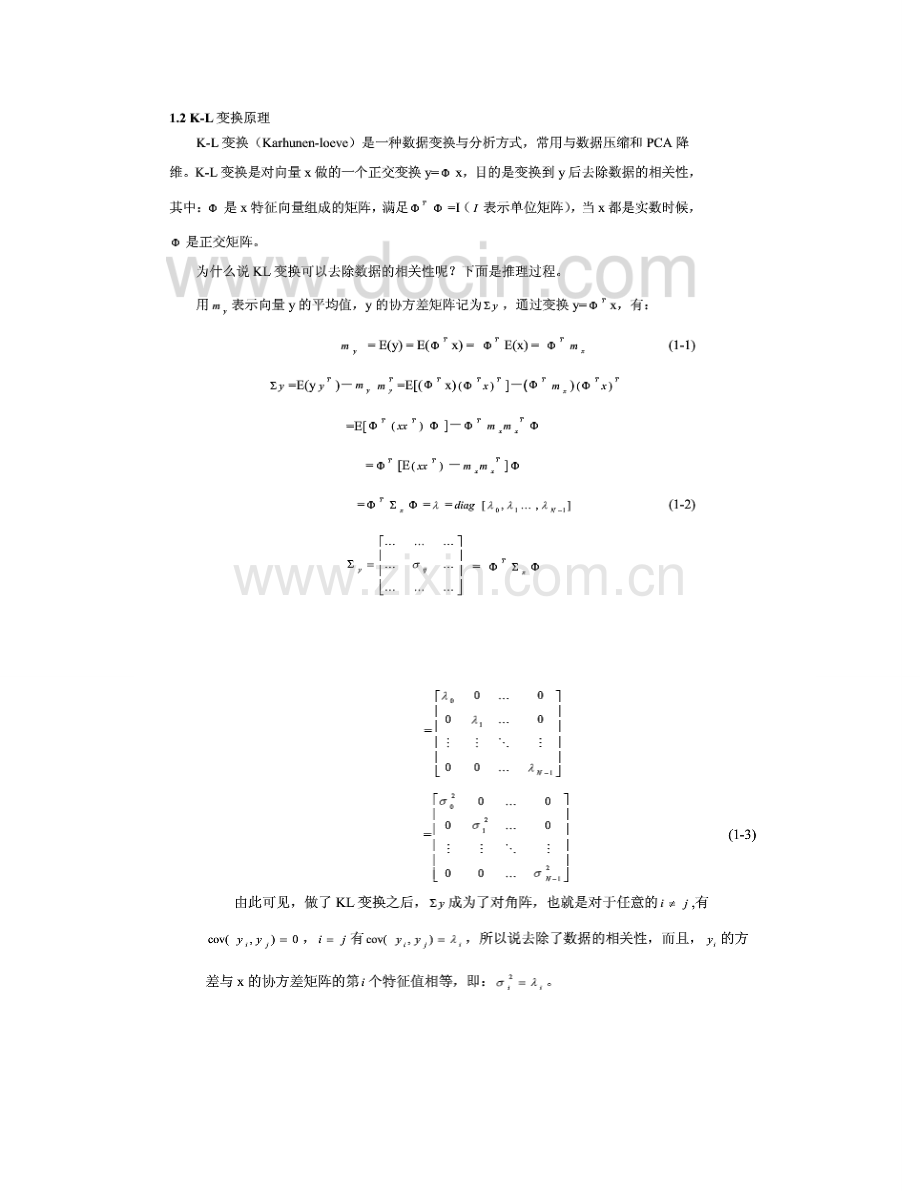 KL-变换实习matlab代码.doc_第2页