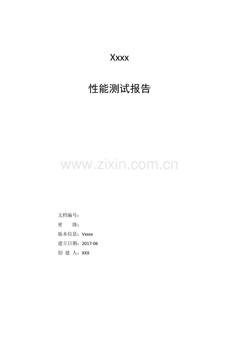 web端性能测试报告.docx_第1页