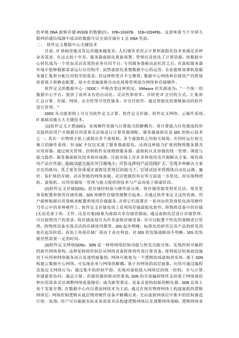 参加学术讲座和学术报告.docx_第2页
