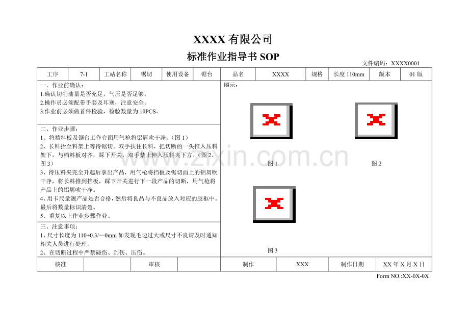 产品作业指导书.doc_第1页