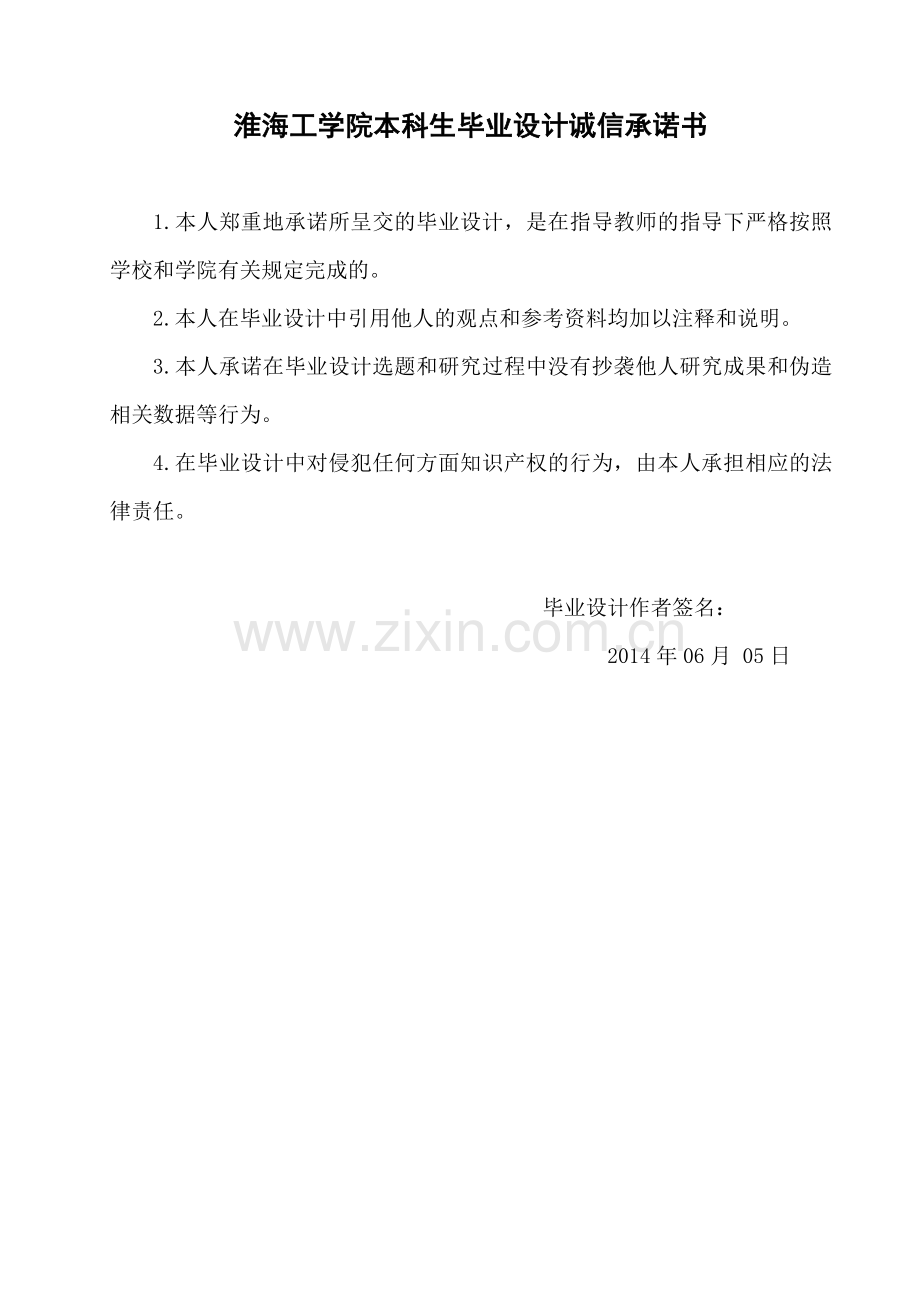 宾馆工程毕业设计计算书.doc_第2页