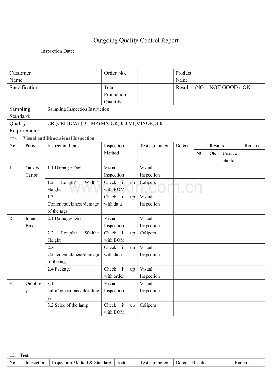 出货检验报告中英文版.docx_第1页