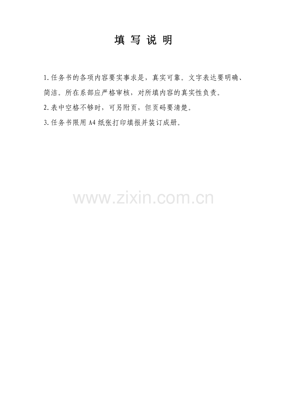 《营销策划》课程开发项目任务书.doc_第2页