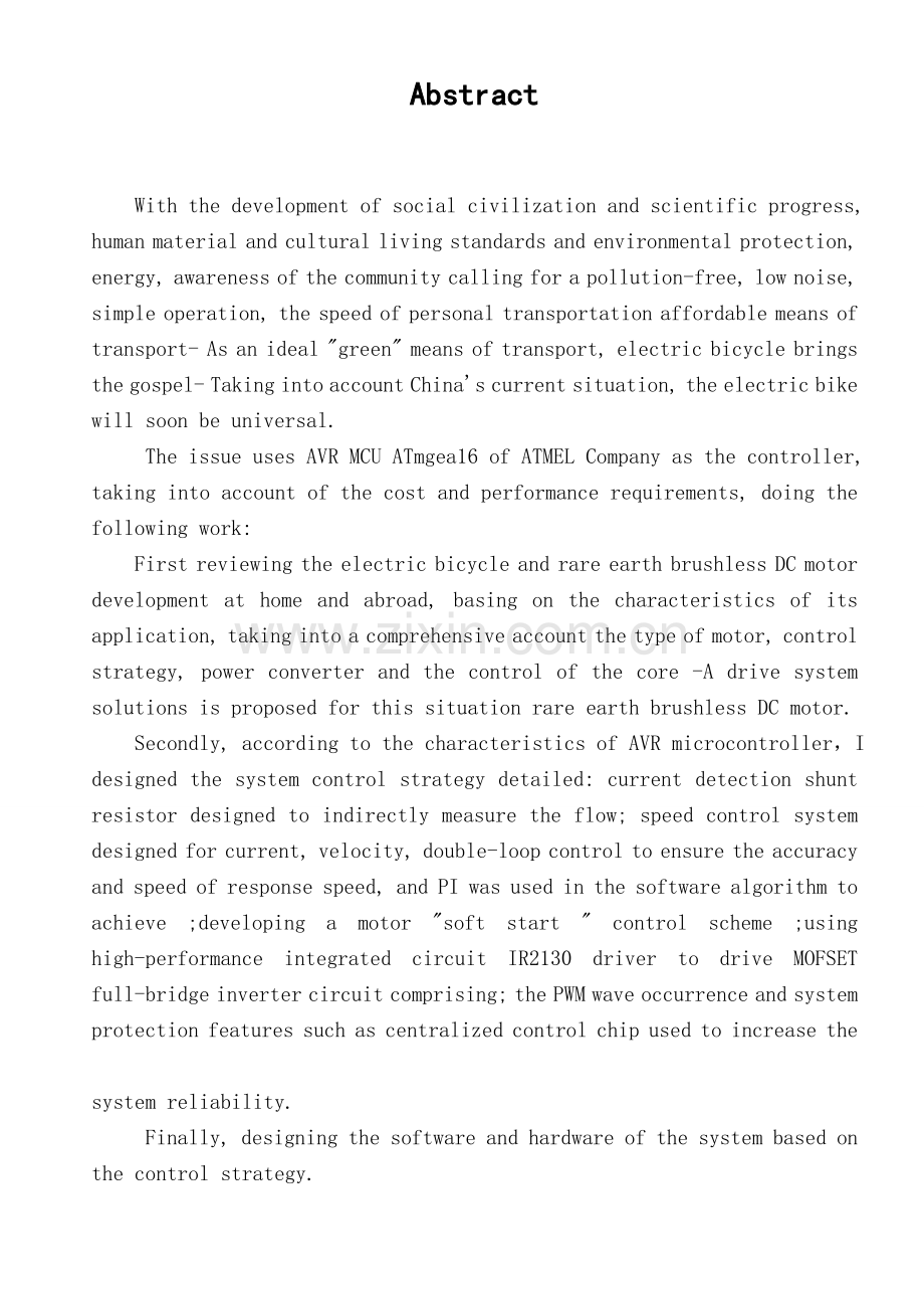 电动自行车驱动系统研究毕业论文.doc_第2页