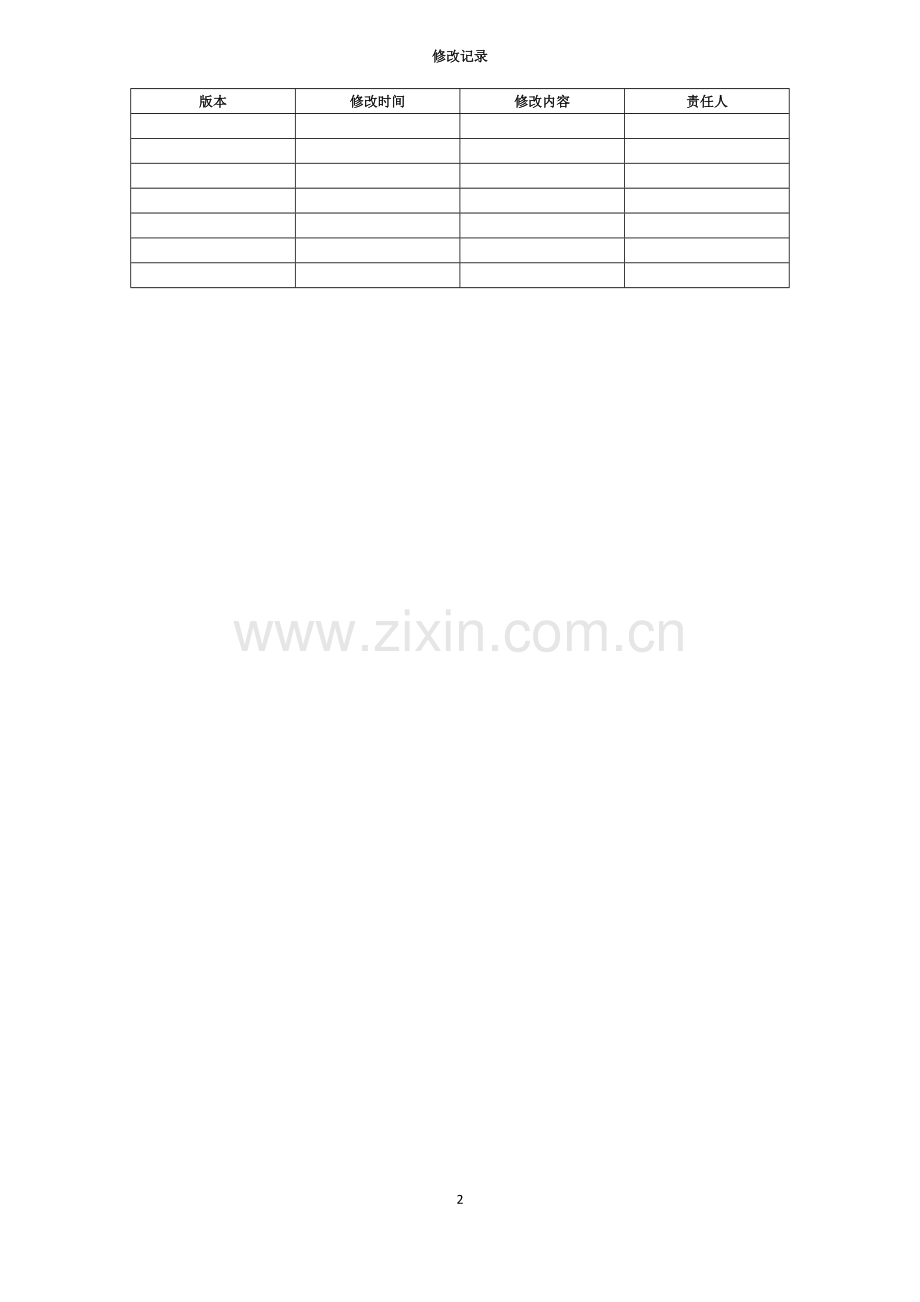SYNCE简介及应用说明(个人总结、汇报报告).docx_第2页
