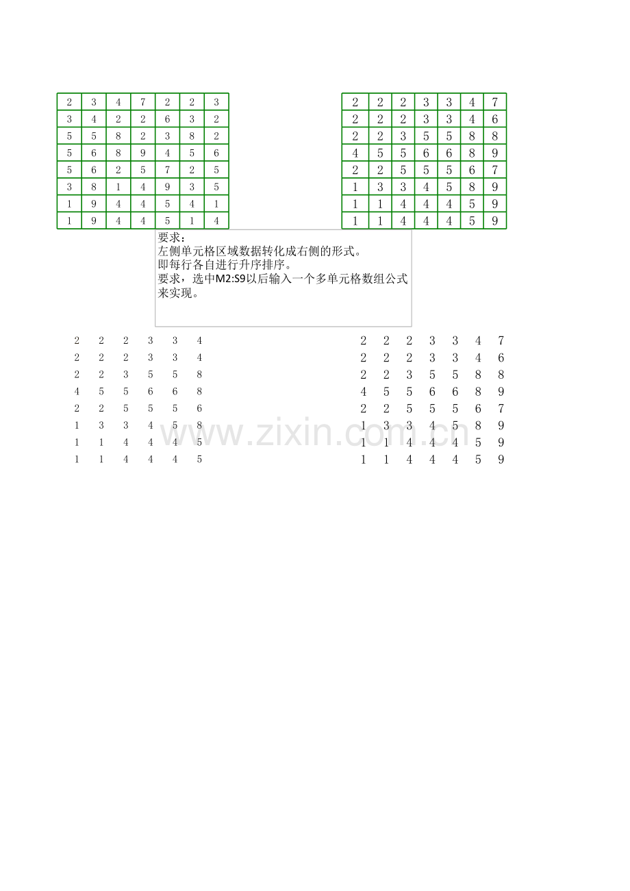 提升数组意识.xls_第1页