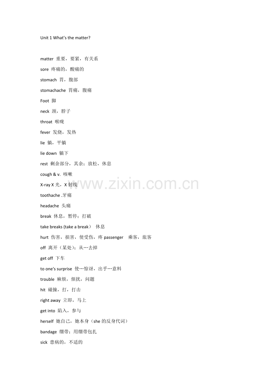 初二英语下册：Unit 1 ~3单词默写表.docx_第1页