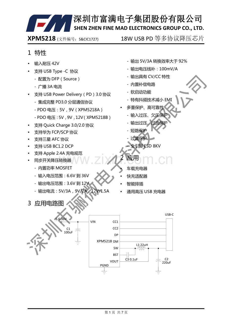 XPM5218B2 内置PD协议降压IC-xpm5218系列规格书_骊微电子.pdf_第1页