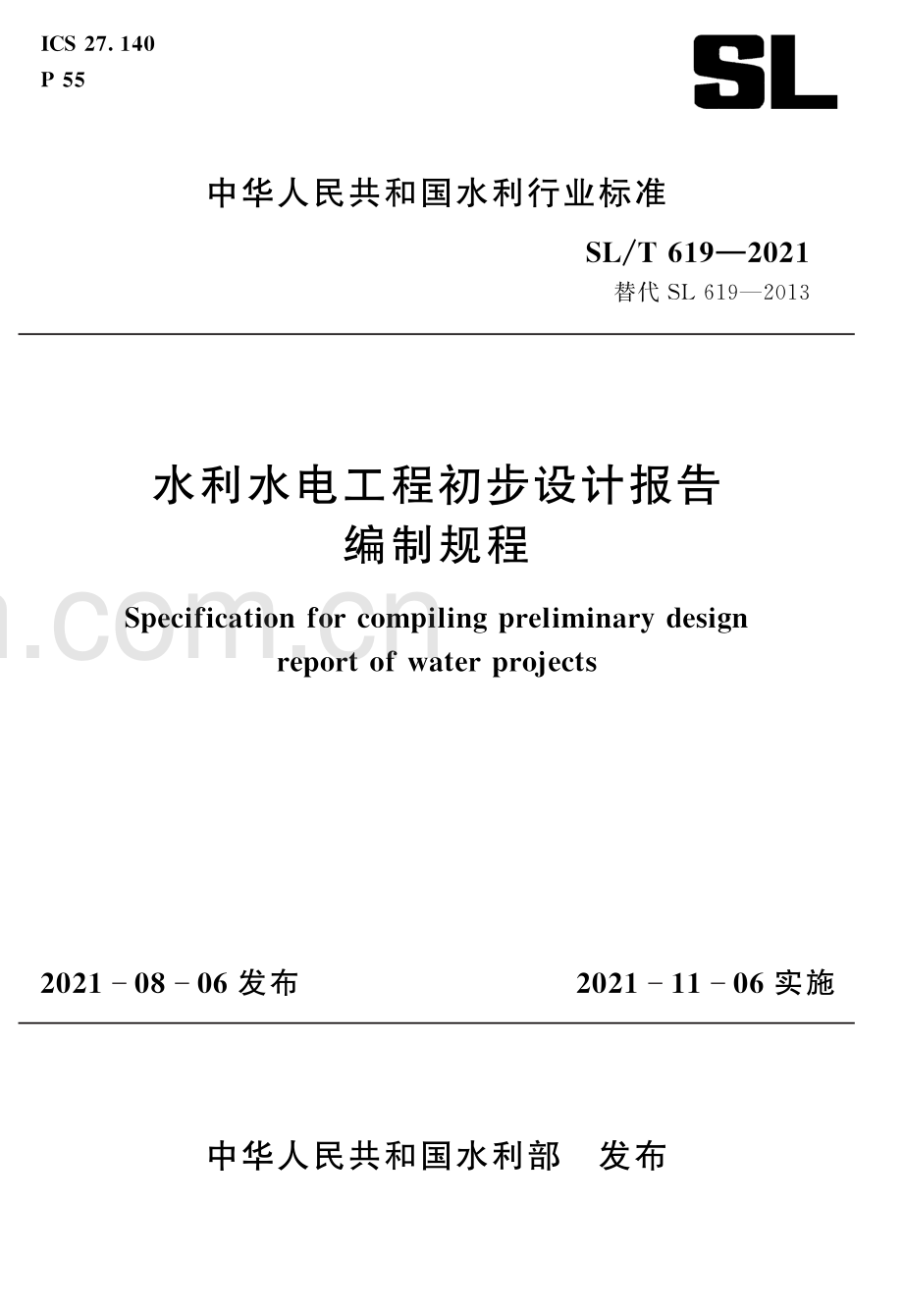 SLT 619-2021（代替SL 619-2013） 水利水电工程初步设计报告编制规程.pdf_第1页