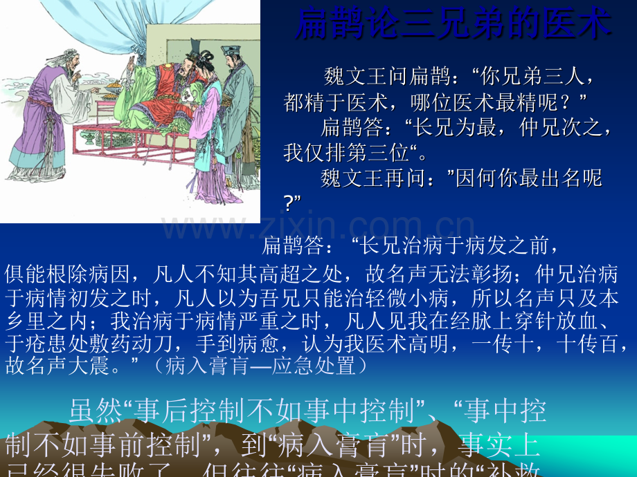 超市商场安全培训资料.ppt_第2页