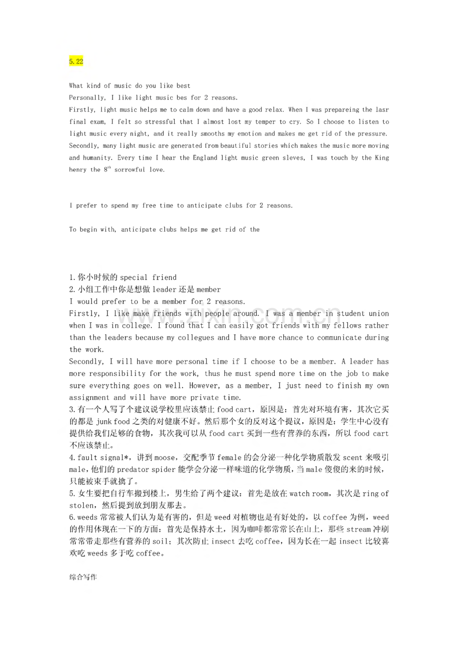 20118托福预测机经答案.pdf_第1页