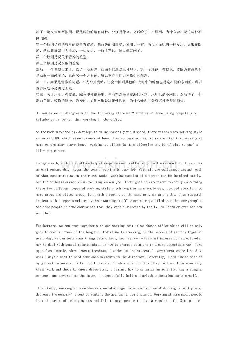 20118托福预测机经答案.pdf_第2页