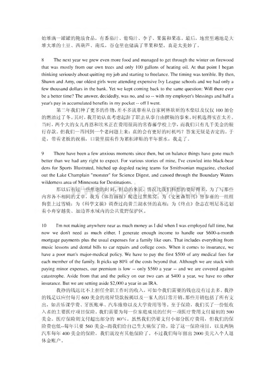全新版大学英语综合教程3课文原文及翻译.pdf_第3页
