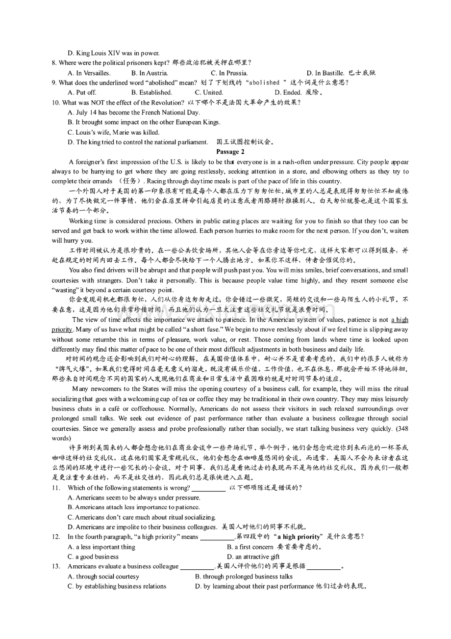 2022年电大学位英语考试试题复习资料.pdf_第2页