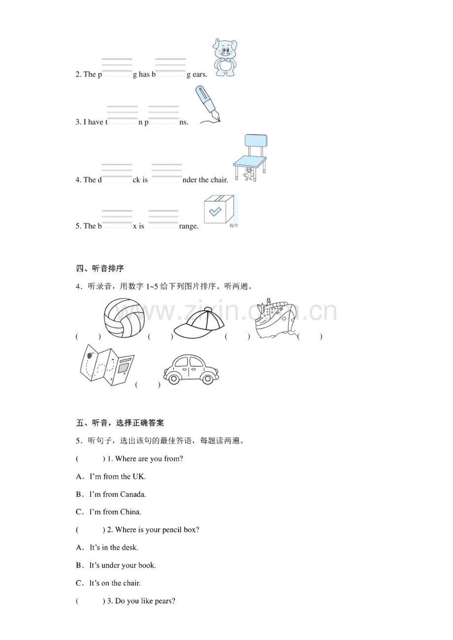 湖南省郴州市桂阳县2021-2022学年三年级下学期期末英语学业水平测试.pdf_第2页