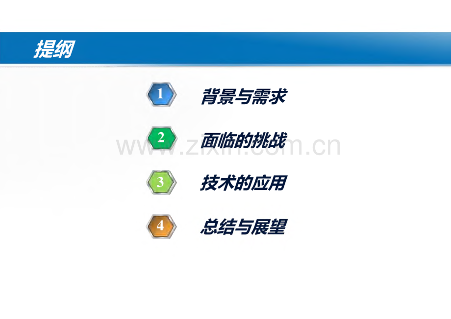 数字城市激光点云采集与数据处理技术.pdf_第2页