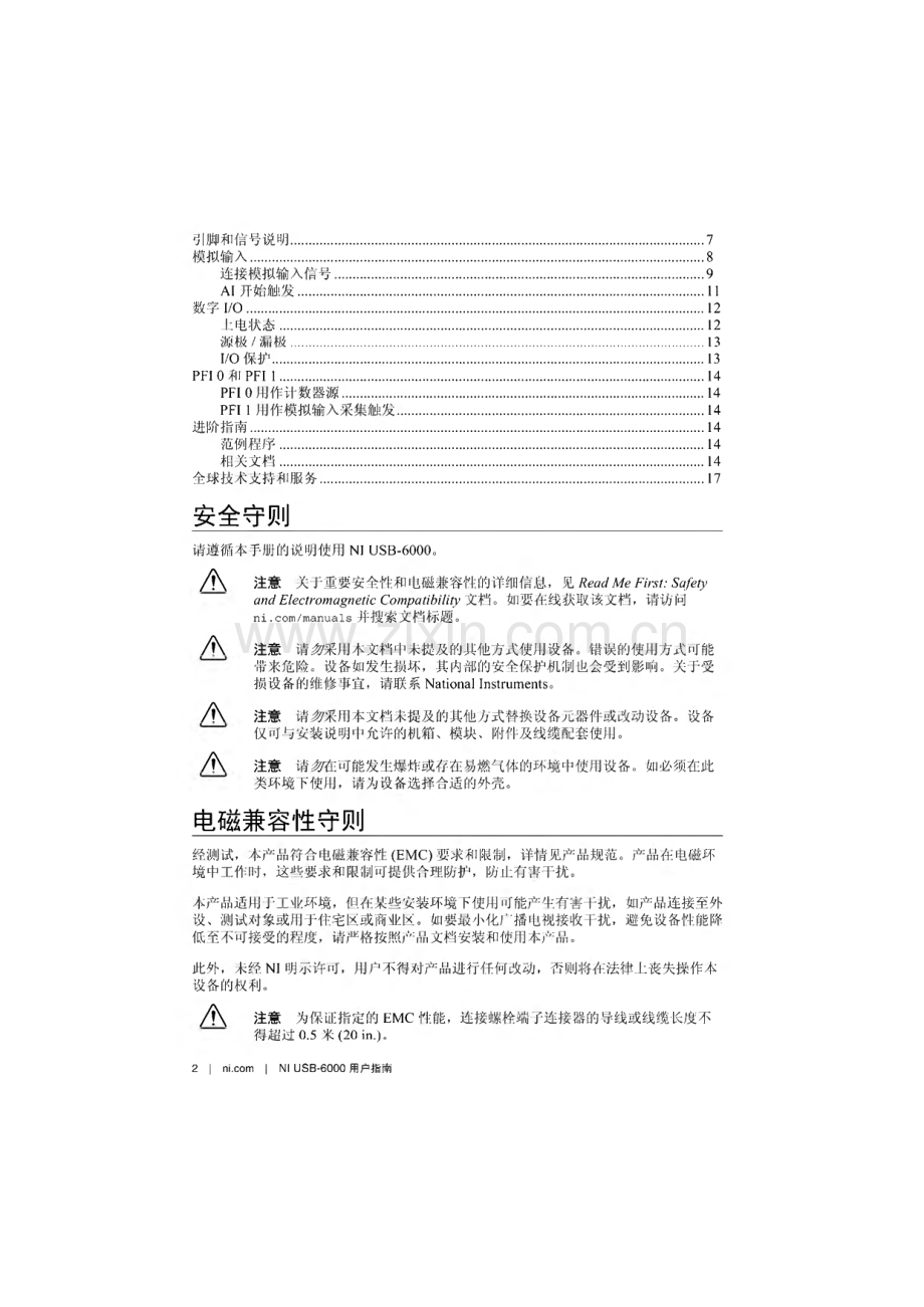 NI USB-6000 DAQ设备用户指南.pdf_第2页