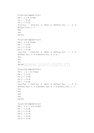 VB输出2~3进制秩序排列组合程序.pdf