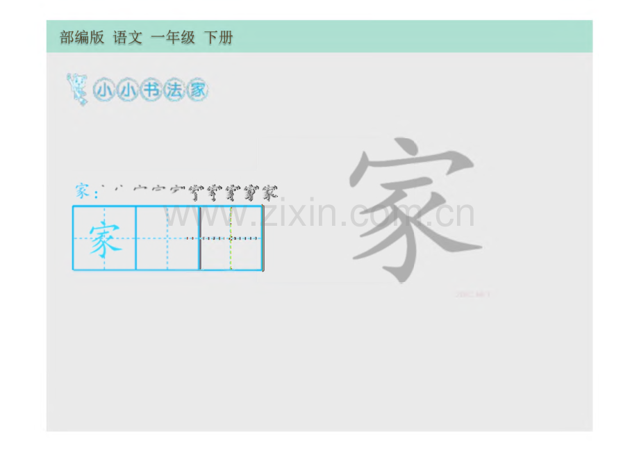 《咕咚》完整教学_课件(10篇).pdf_第2页