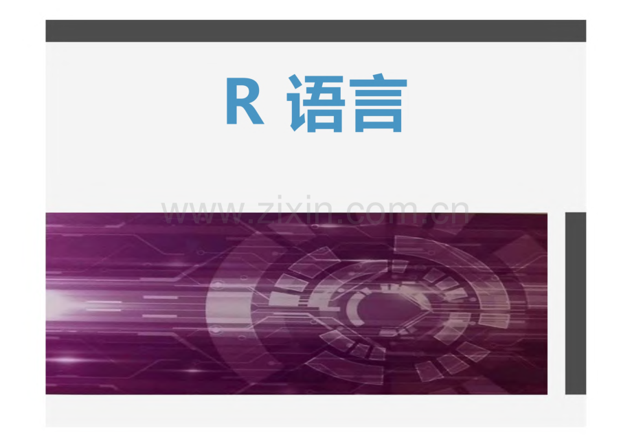 《R语言》课件 第6章 数据探索.pdf_第1页
