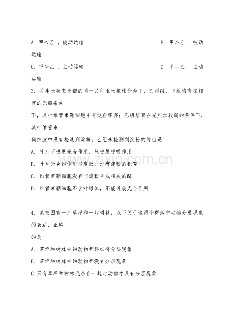 2022年高考(理综)考点-高考理综模拟试题.pdf_第2页