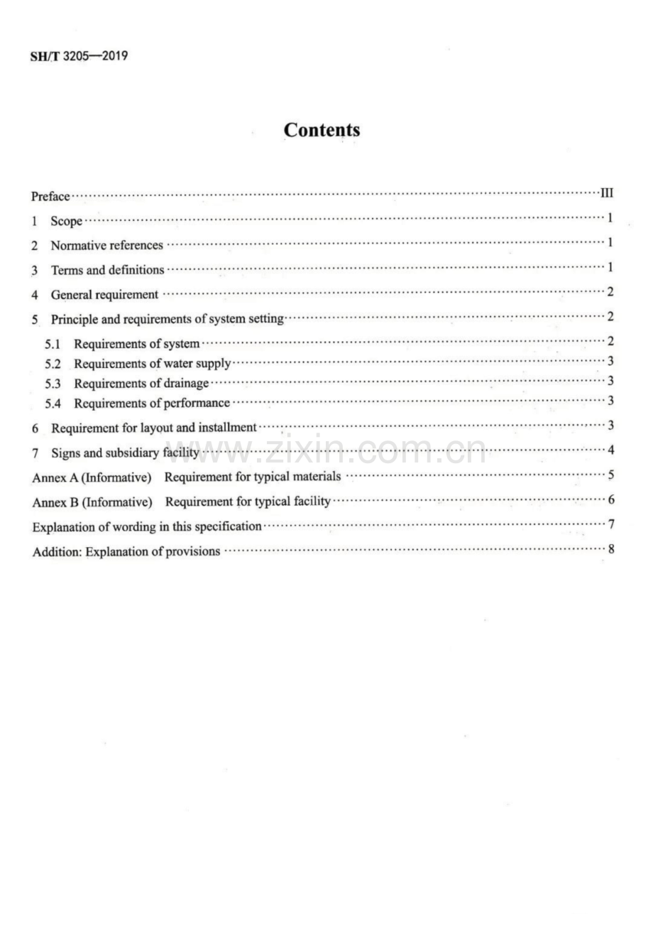 SH∕T 3205-2019 石油化工紧急冲淋系统设计规范.pdf_第3页