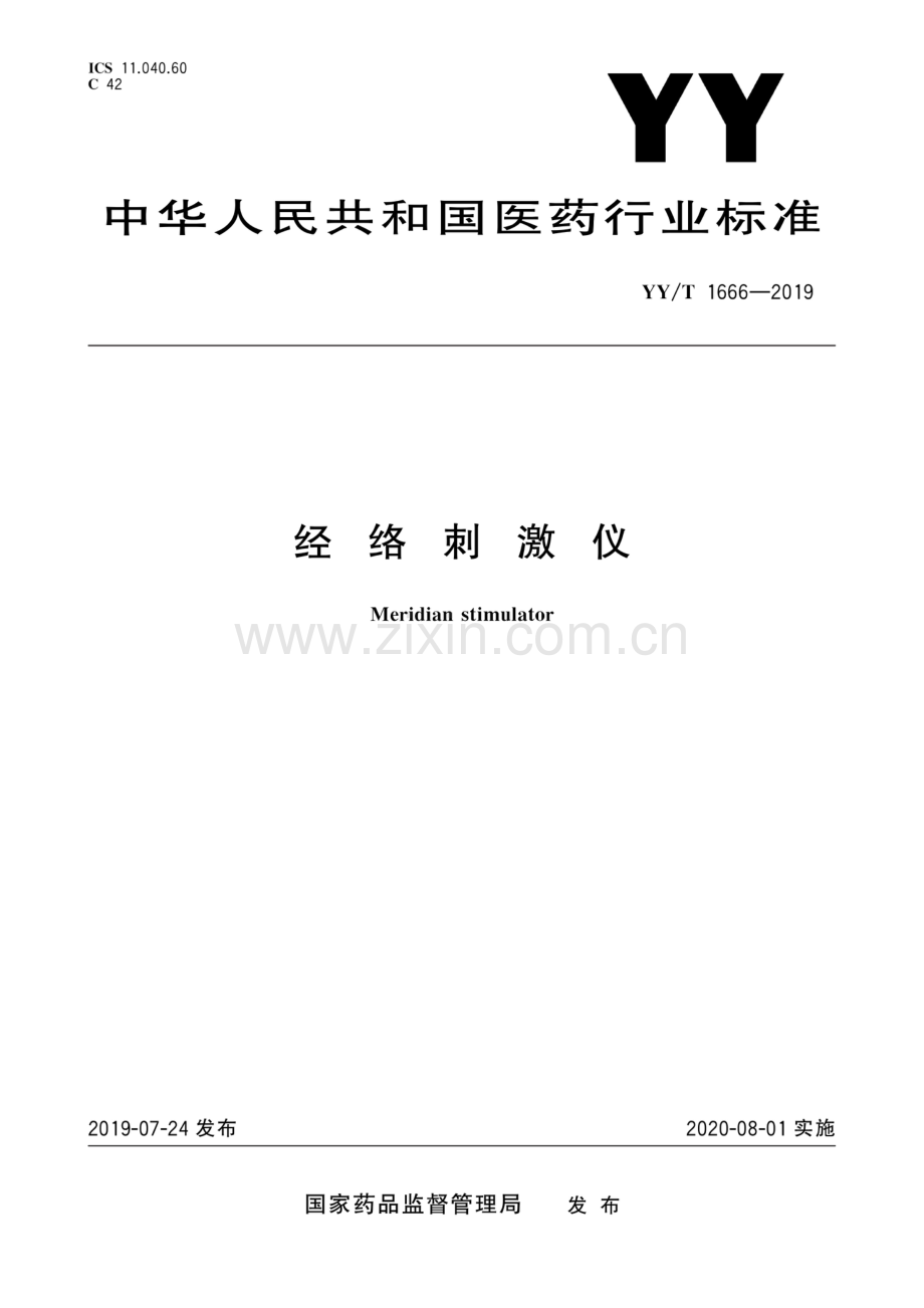 YY∕T 1666-2019 经络刺激仪.pdf_第1页