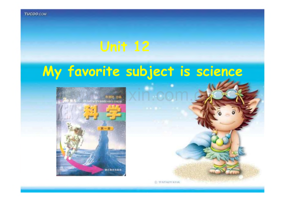 七年级英语上册unit 12 my favorite subject is science.pdf_第1页