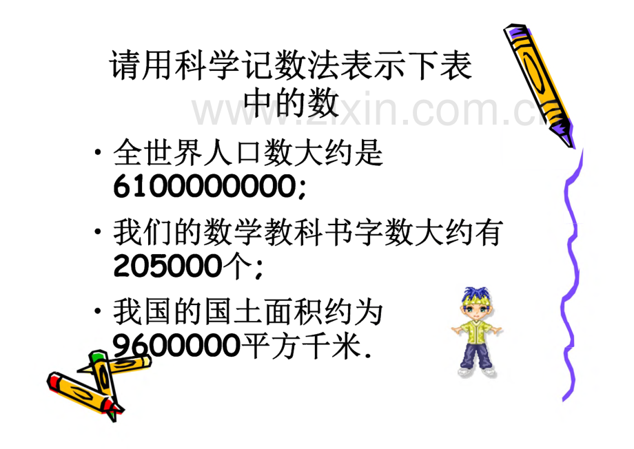 七年级数学统计图复习.pdf_第2页