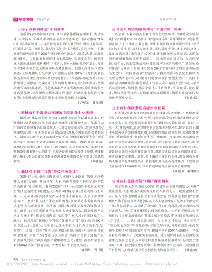 资讯综合 (2).pdf