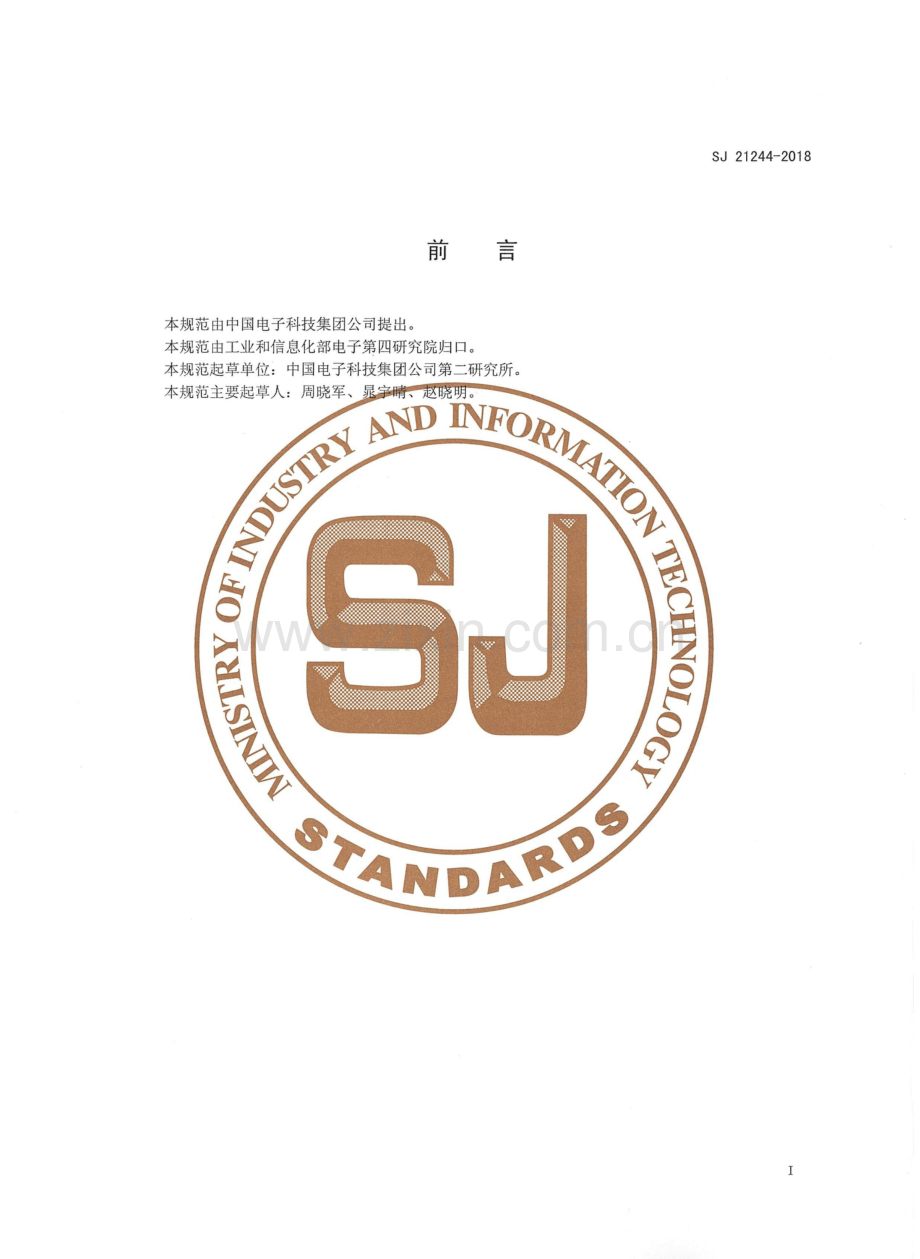 SJ 21244-2018 高速自动电镀系统通用规范.pdf_第2页