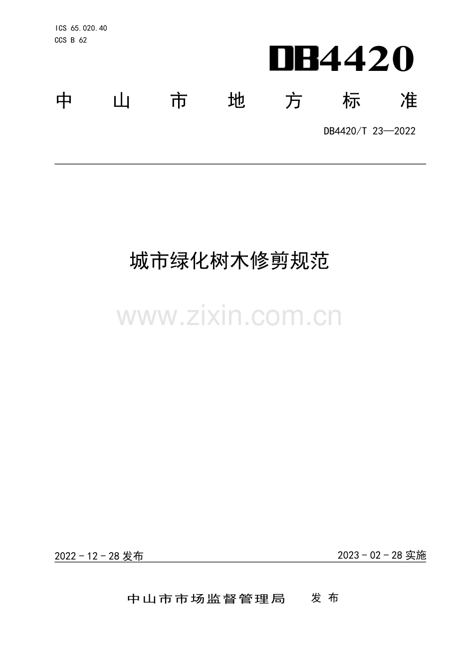 DB4420∕T 23-2022 城市绿化树木修剪规范(中山市).pdf_第1页