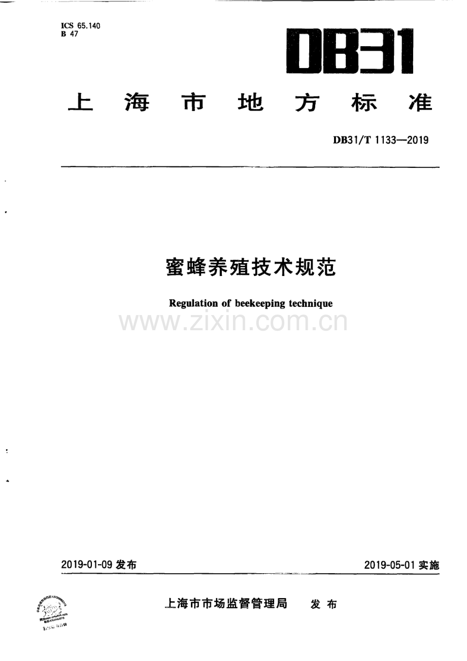 DB31∕T 1133-2019 蜜蜂养殖技术规范(上海市).pdf_第1页